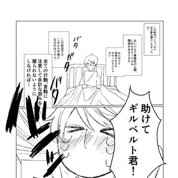 あの頃の僕らの話をしよう　2