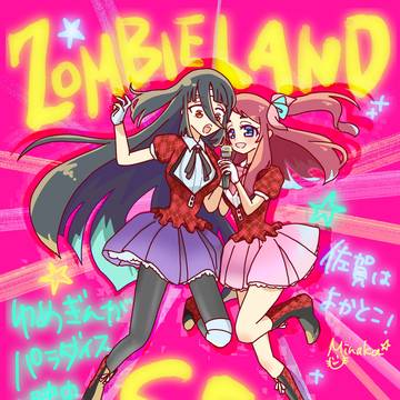 ゾンビランドサガ　たえ&さくら