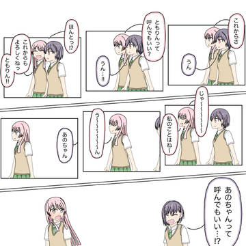 呼び方 + 差分