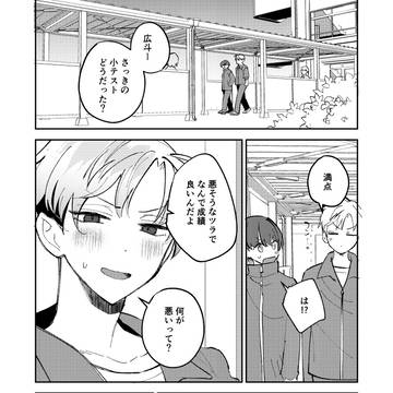 【全文】創作BL