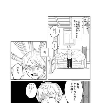 あの頃の僕らの話をしよう　3前編