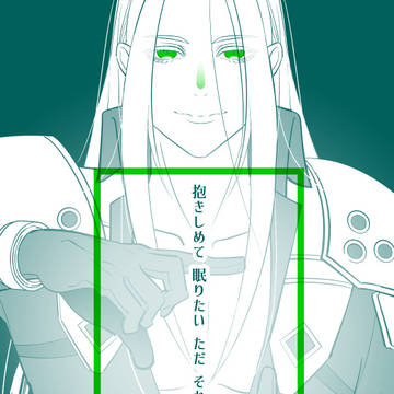 裏表紙セフィ