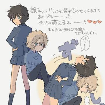 世良親子中心 赤井家まとめ④
