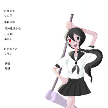クロアちゃん!!