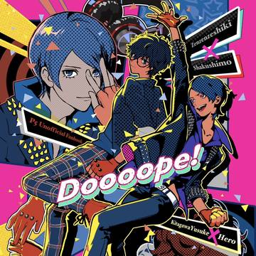 【喜多主合同誌】Doooope!