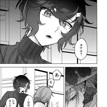 君が最後に笑う日まで
