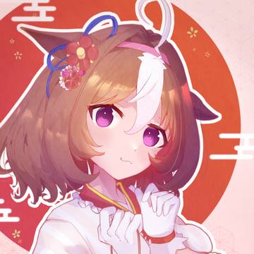正月ドトウ
