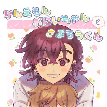 【1/25 TOKYOFES内 鉢尾プチオンリー 新刊サンプル】