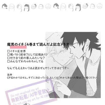 イチ４巻まで読んだで記念