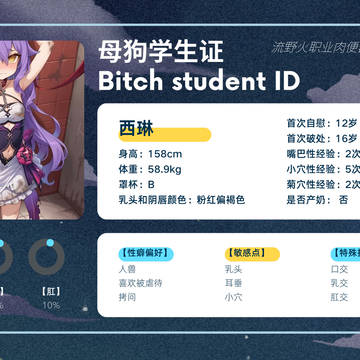 母畜学院-学生证