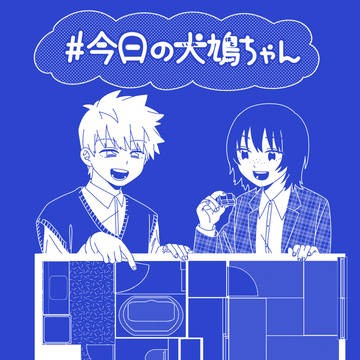 【犬鳩】新刊サンプル