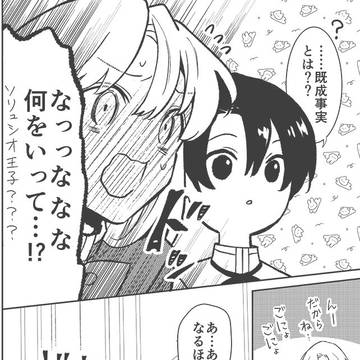 既成事実とは