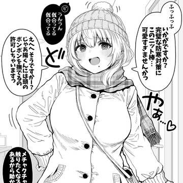 可愛いけど何かに似てしまった奥さん