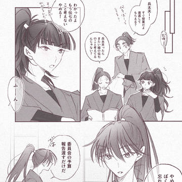 兵伝①