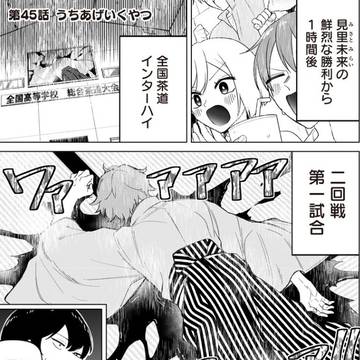 しれっとすげぇこと言ってるギャル。-私立パラの丸高校の日常-45