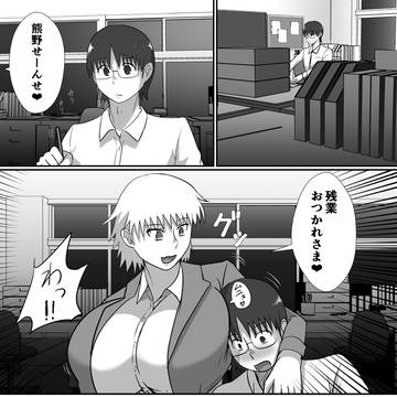 ズリ活女子・ヴィラ先生