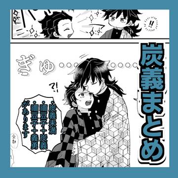鬼まとめ