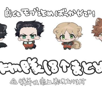 ikm隊18↑まとめ