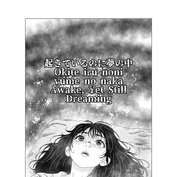 起きているのに夢の中, Okite iru noni yume