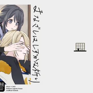 2/8 ウォショ新刊サンプル