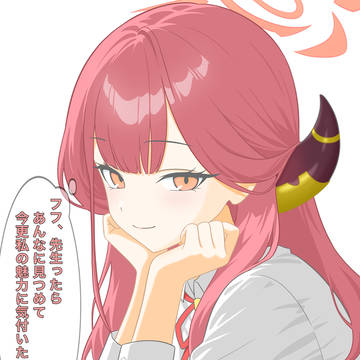 陸八魔アル