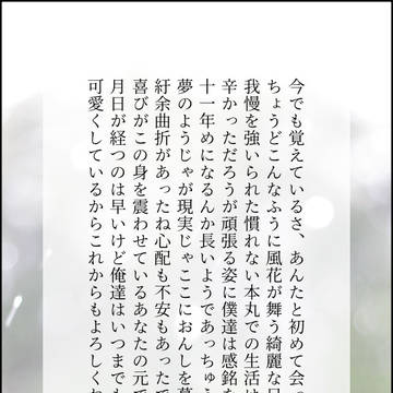 祝!11周年おめでとうございます