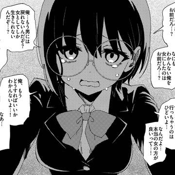 今日のNTR女