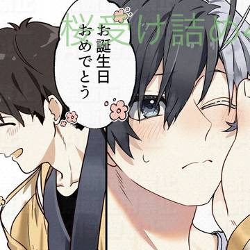 桜受け詰め④