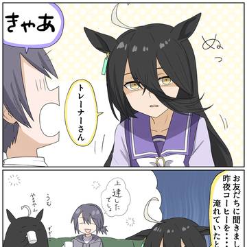 どうして誘ってくれなかったんですか……
