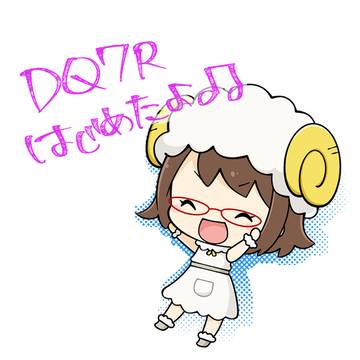 【DQ7R】羊飼いことみ＋マリベル落書き