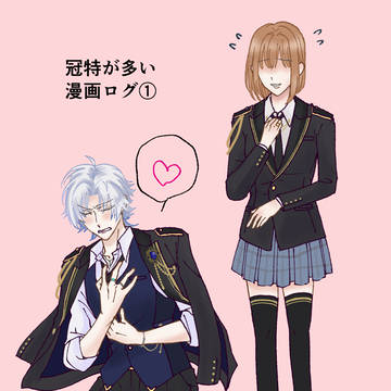 漫画ログ①