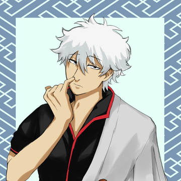 銀さん