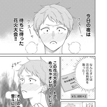 3巻をちらっとご紹介①