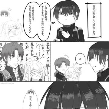 長谷部くんと安宅切