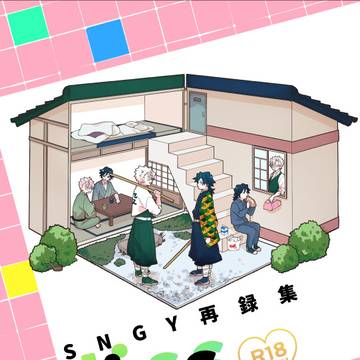 【2/8風が織りなす水模様VR】新刊サンプル【さねぎゆ】