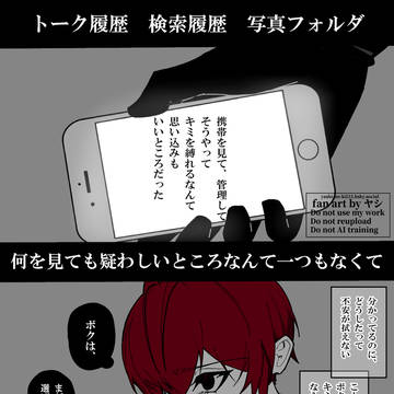 吐息は深く、至愛に沈む
