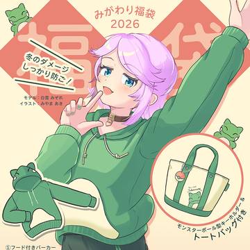 みがわり福袋