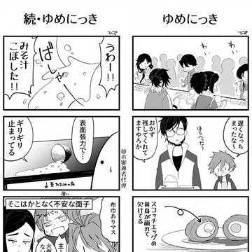 とうらぶつめ13