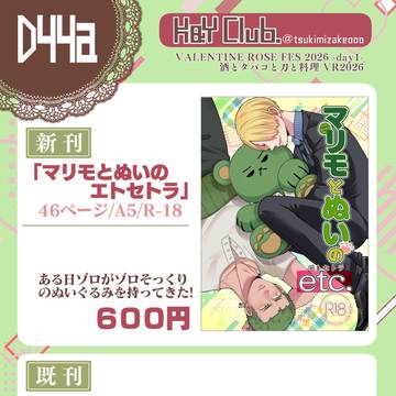 酒とタバコと刀と料理【おしながき・サンプル】
