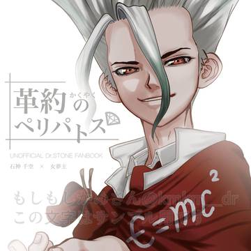 【2/1 D=mc² VRF2026】革約のペリパトス サンプル