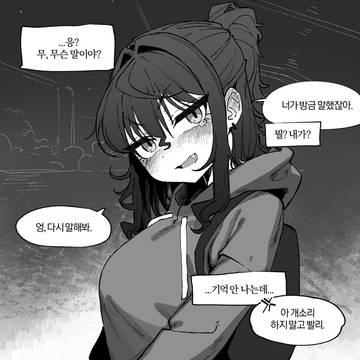 짝사랑 그녀 32
