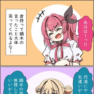 笑顔の理由