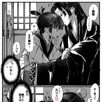 薬屋のひとりごと 壬猫