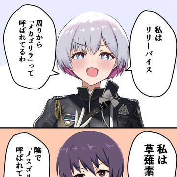 解合