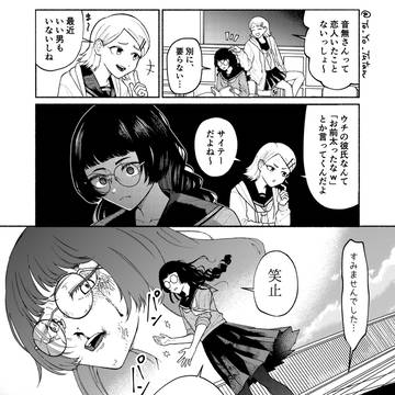 喧嘩するほど仲が良い③