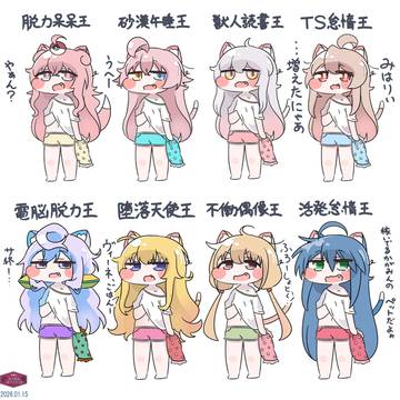 コミーちゃんと仲間たち2