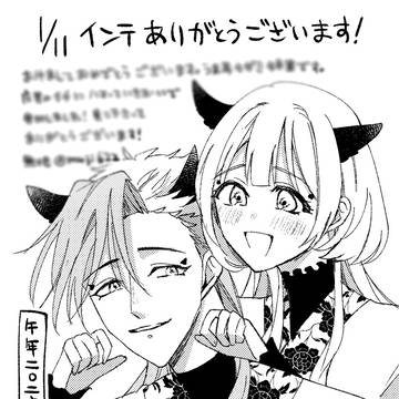 通販のお知らせ