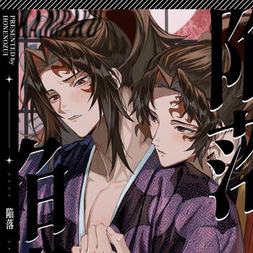 2/8新刊サンプル【縁巌】