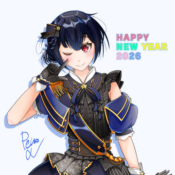 はっぴーにゅーいやーでございます