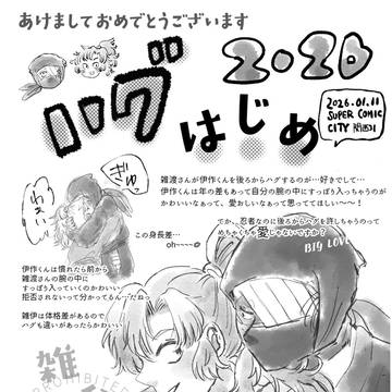 インテの雑伊ペーパーです